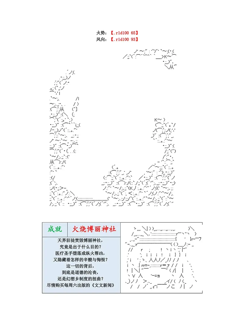 世纪末幻想乡最强救世主传说银之圣者篇 第3话 第10页