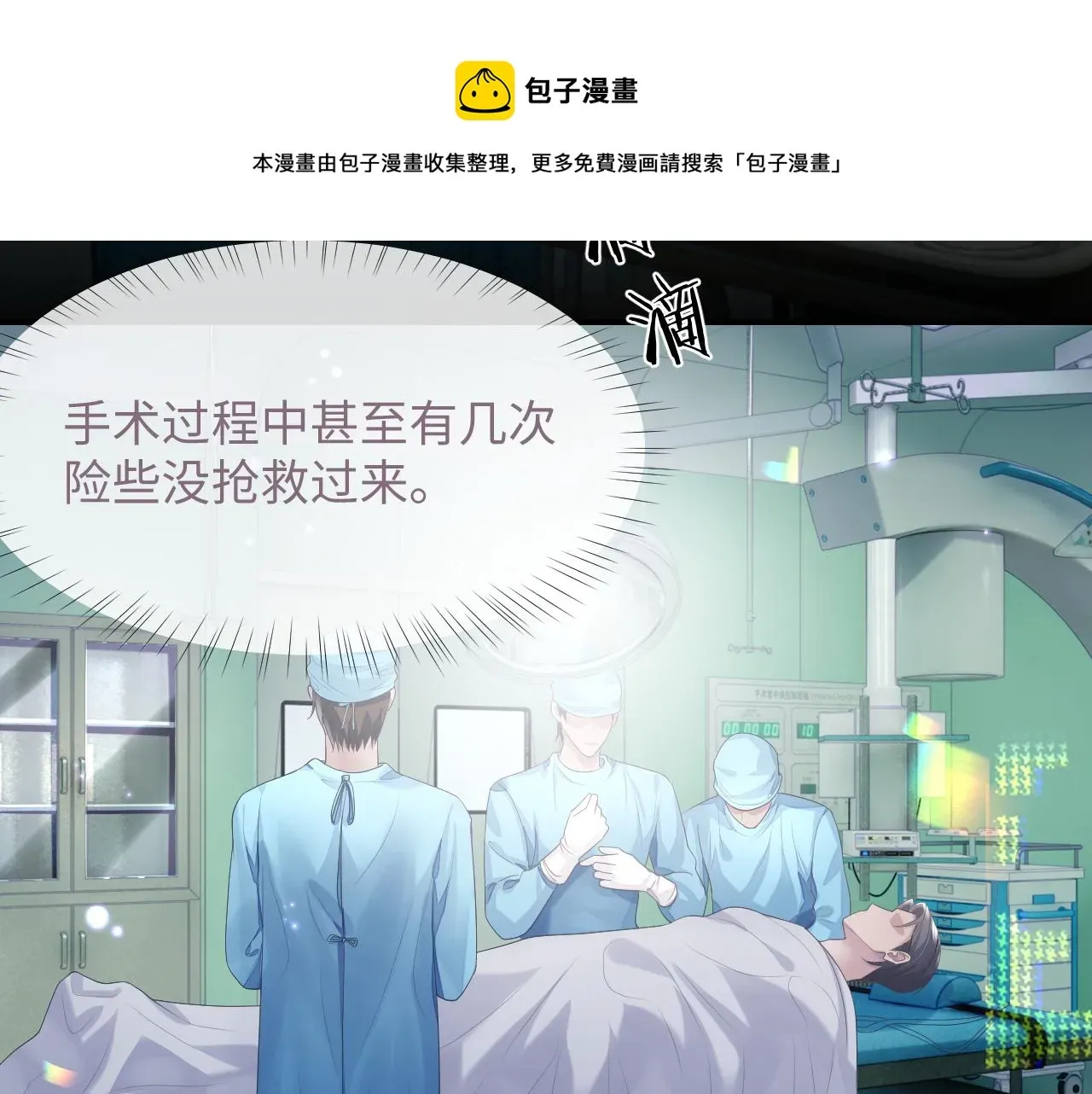 离婚申请 第43话 新的生命 第10页