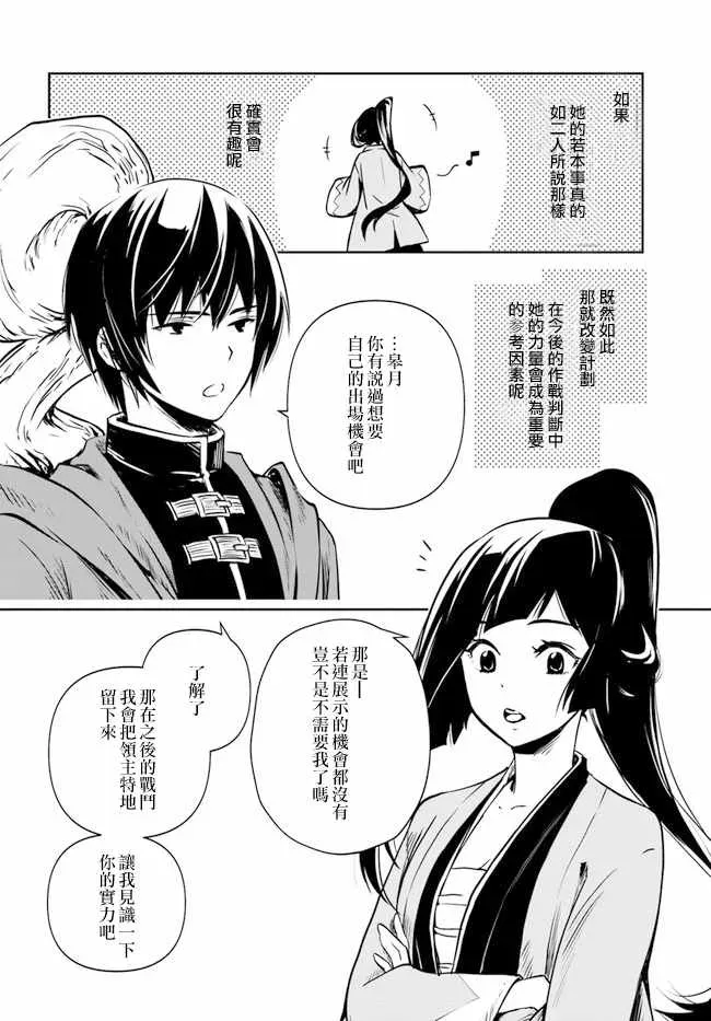 作为魔术学院首席毕业的我想做冒险者有那么奇怪吗 第1.5话 第10页