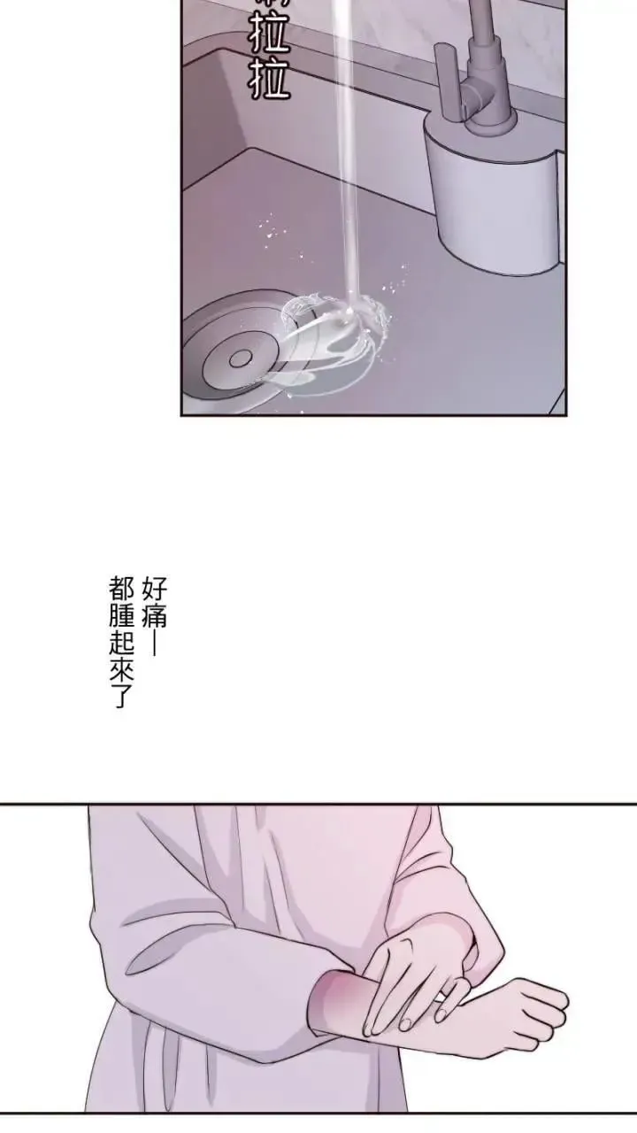 耳边蜜语 第44话 我也想守护你 第10页