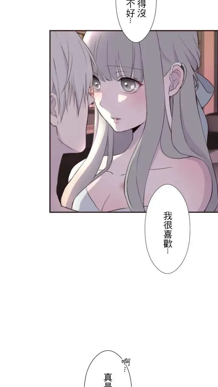 耳边蜜语 第54话 千云 第10页