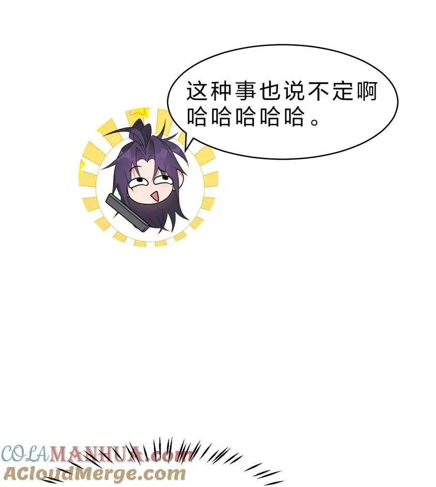 修炼成仙的我只想养成女徒弟 220 神秘顾阿三能力不凡 第10页