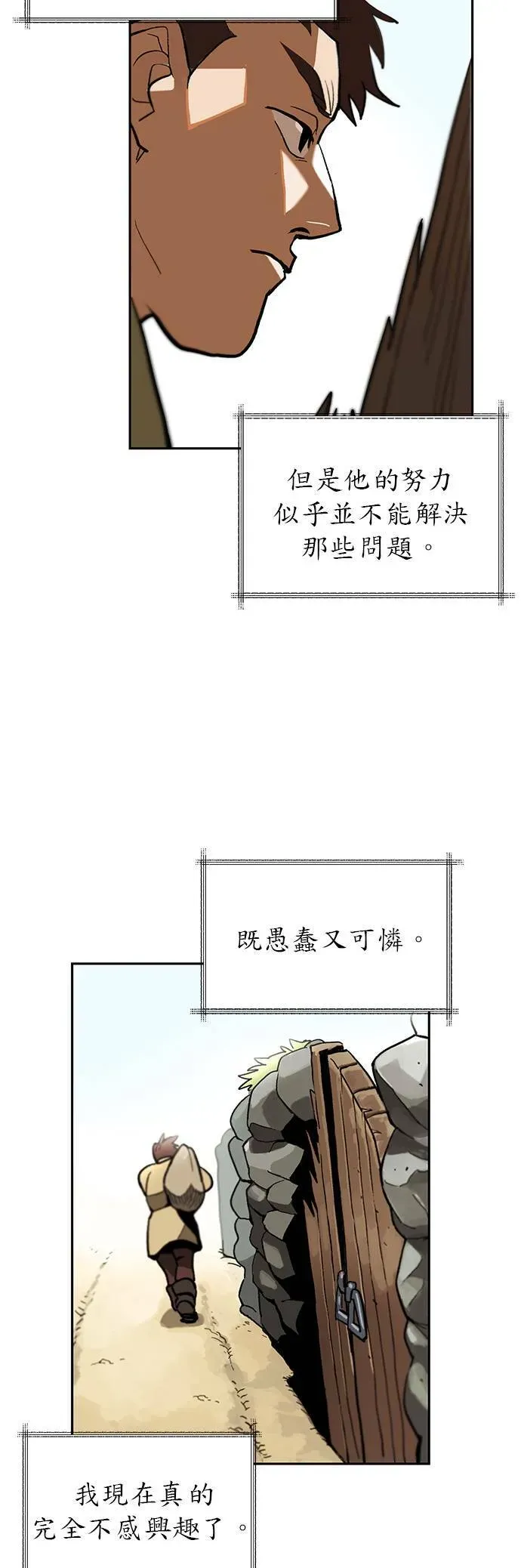 懒惰少爷的觉醒 第1话 第10页