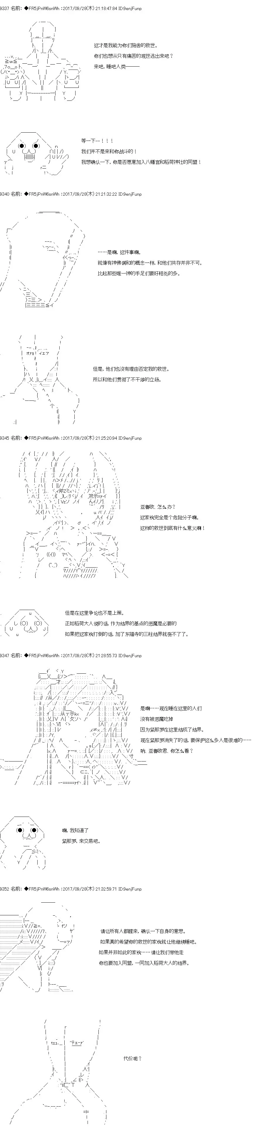 真·女神转生 东京大地震2·0·1·X 第6话 第10页