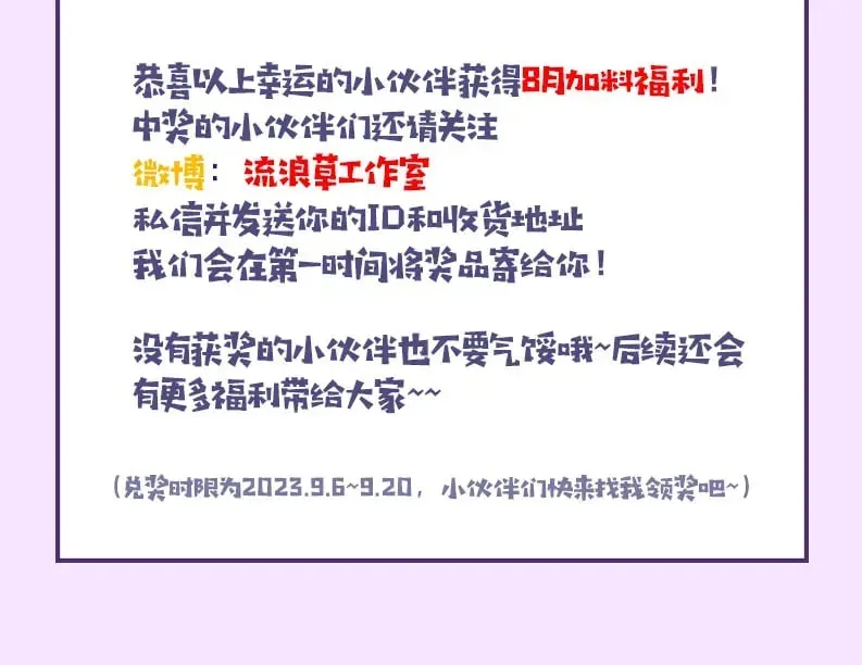 一醉经年 公告&amp;8月加料开奖 第10页