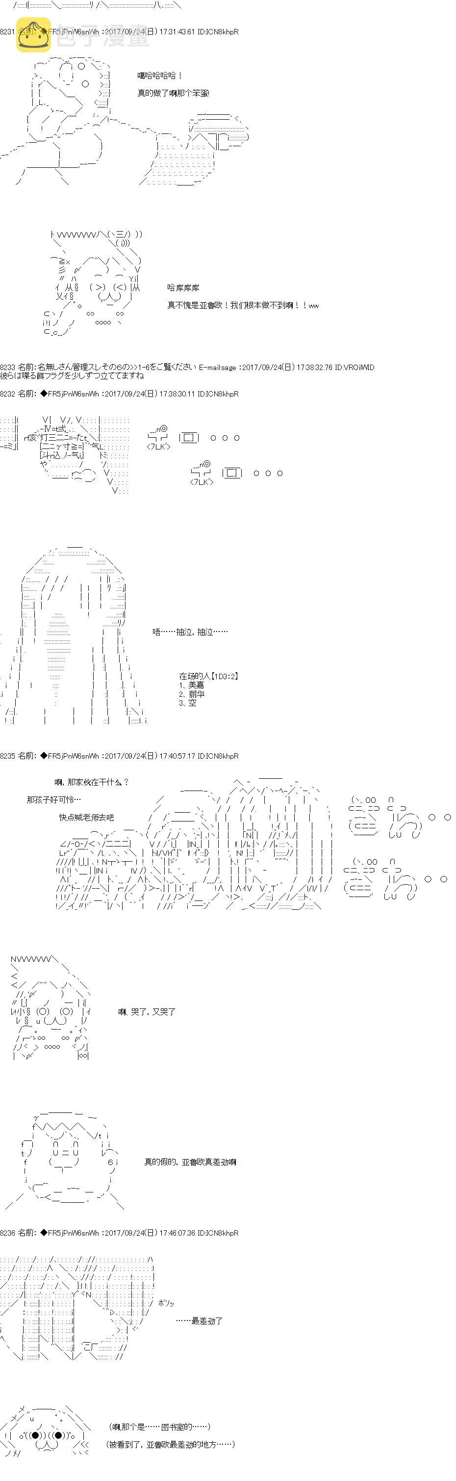 真·女神转生 东京大地震2·0·1·X 第2话 正篇02 第10页