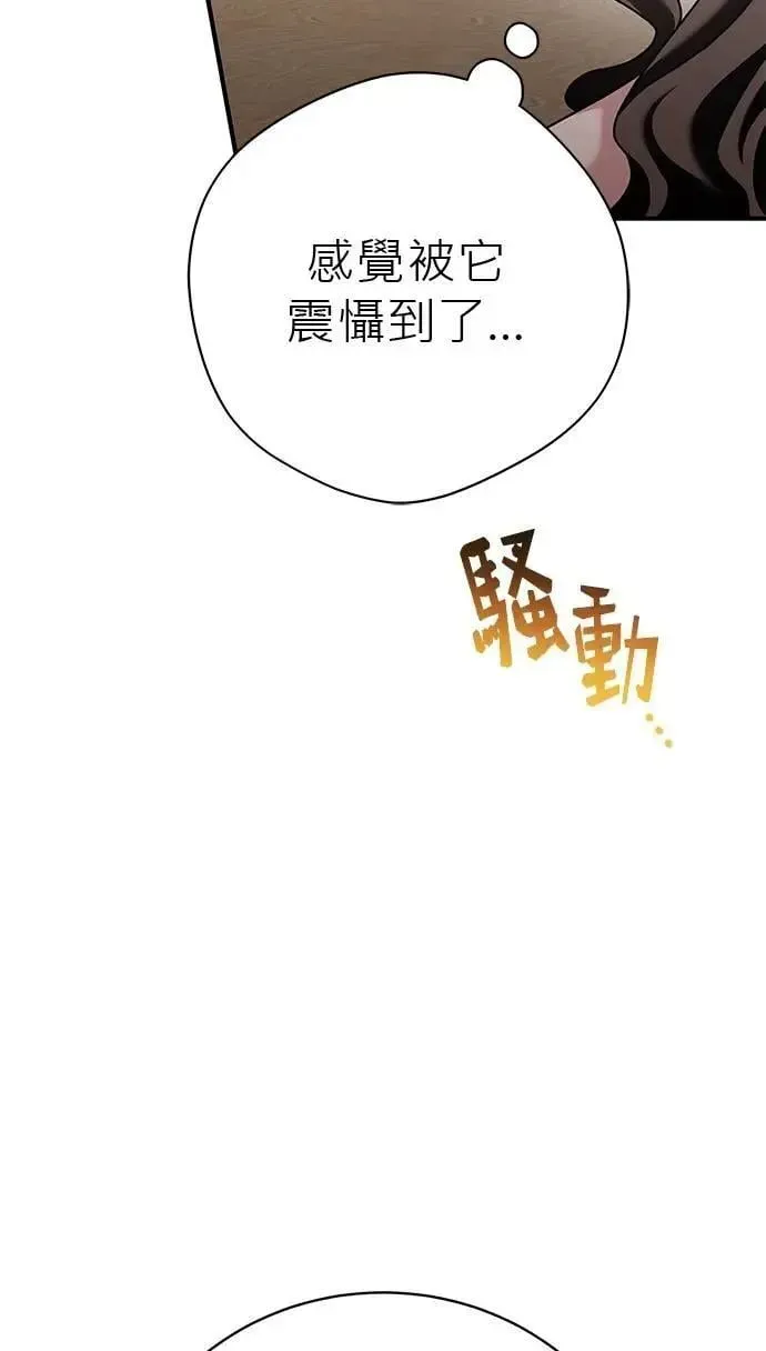 音乐天才：重生的乐章 第36话 第10页