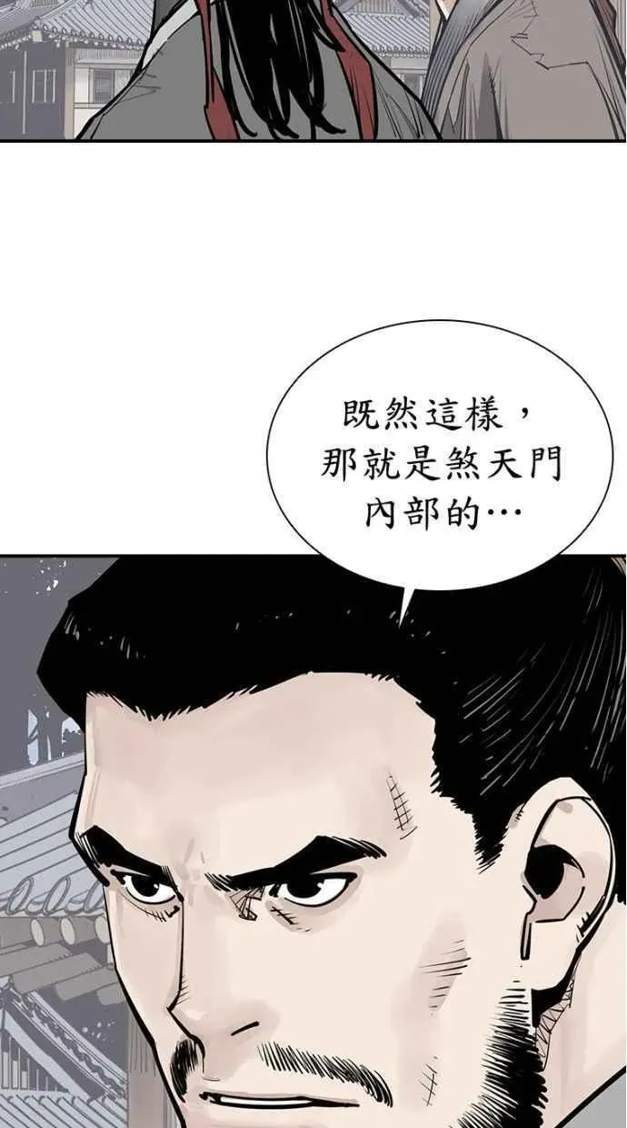 夺命刺客 第64话 第10页