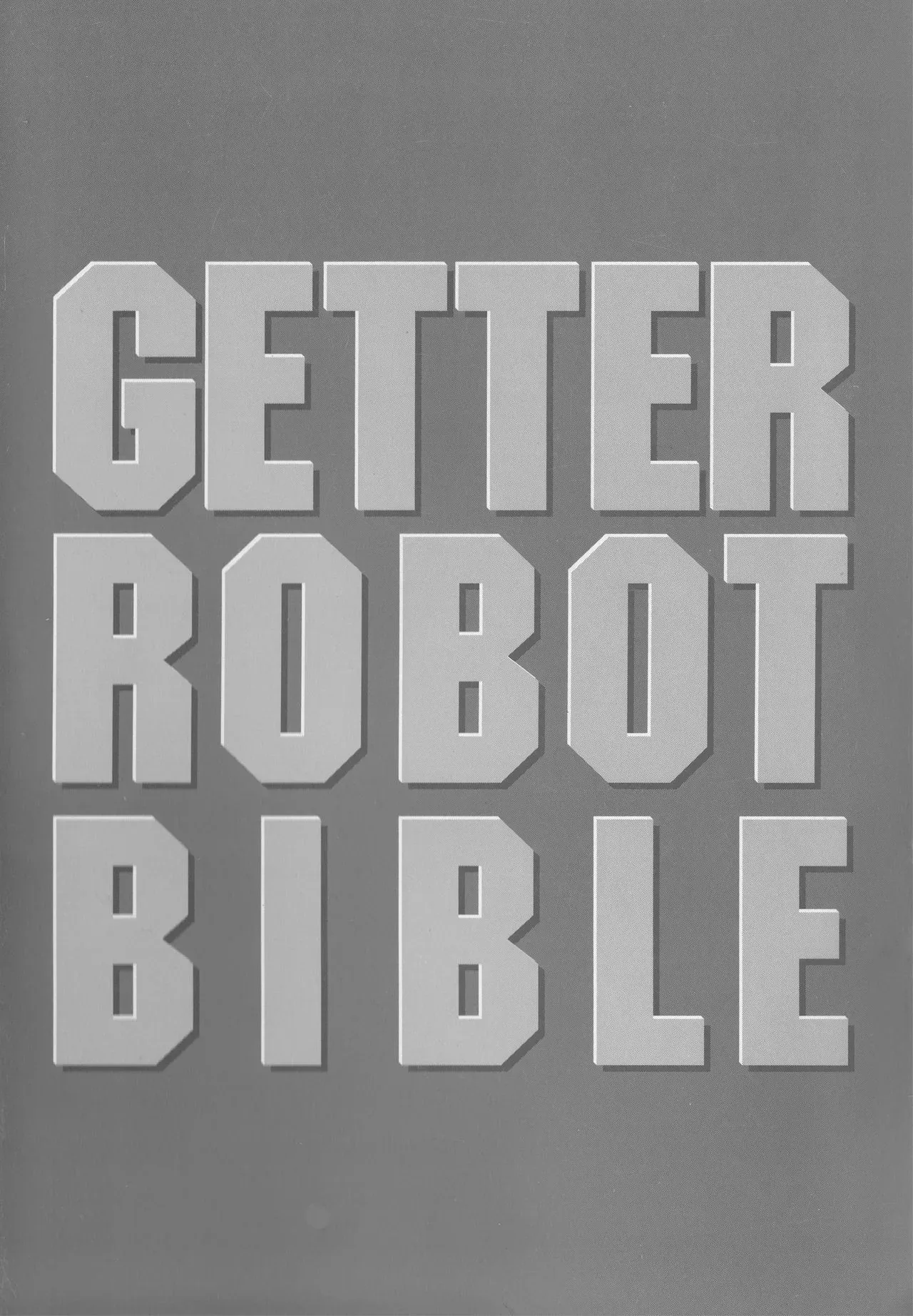 Getter Robot Bible 第1卷 第10页