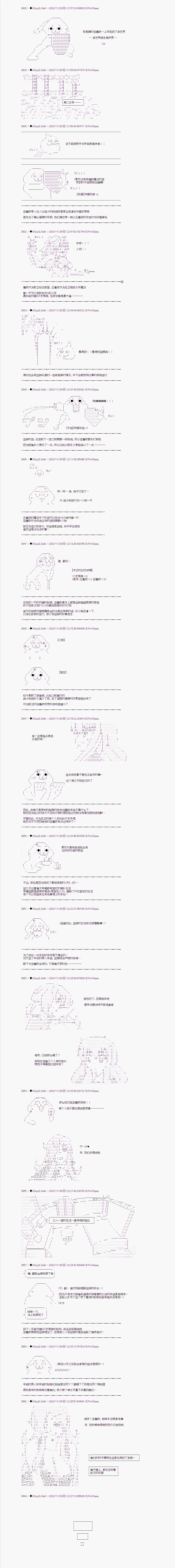 家里蹲的亚鲁欧一上学就到了异世界 ~ 异世界转生龟甲男 ~ 第4话 第1页