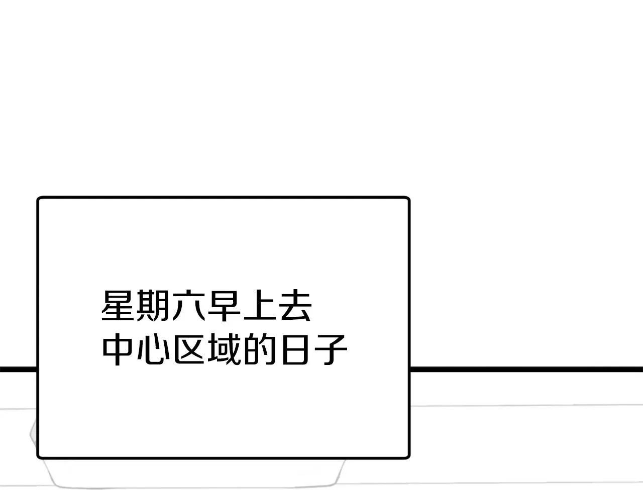 我爸太强了！ 第81话 状态窗蛇 第1页