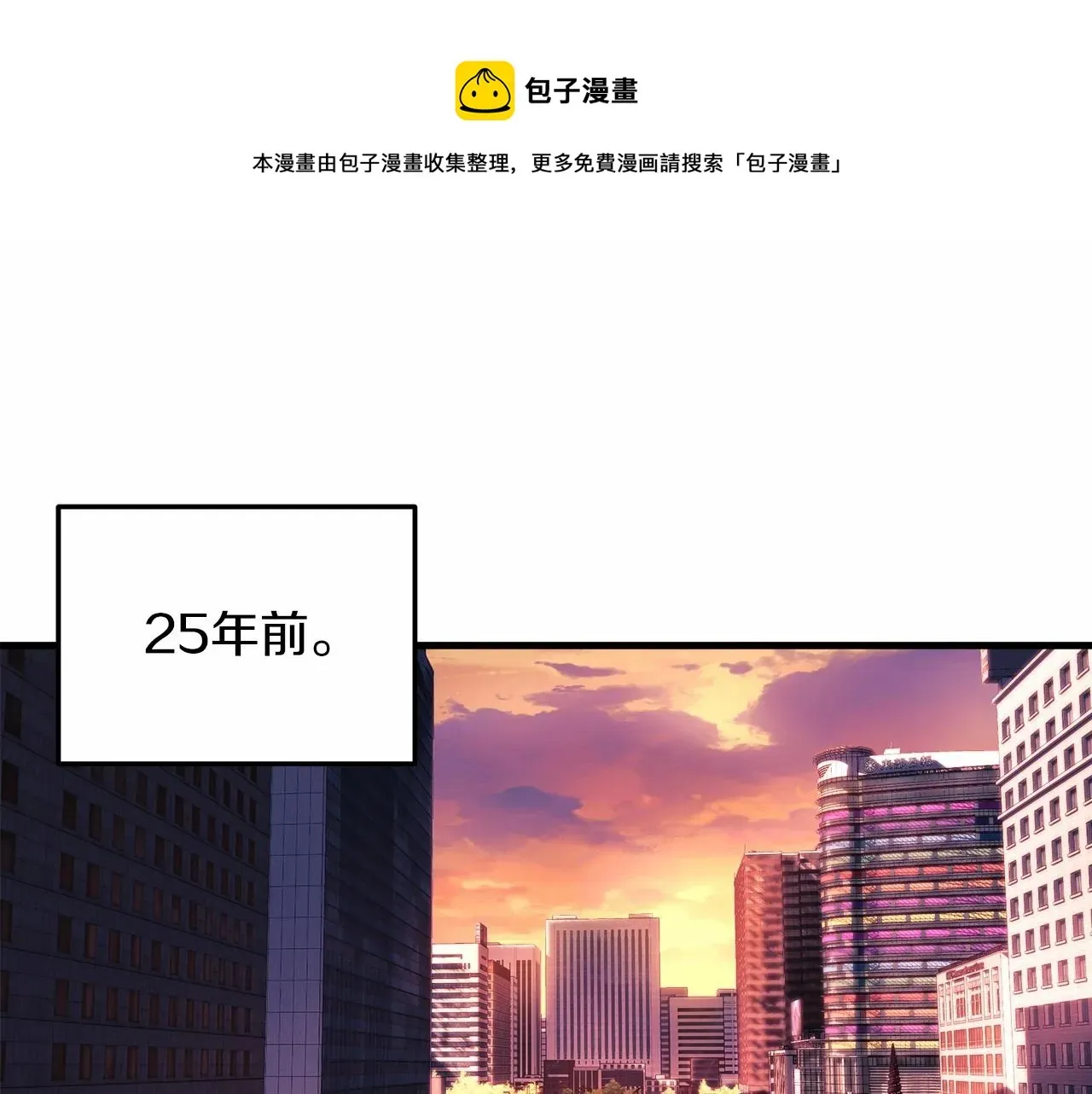 灭世女神今年5岁 第3话 次元裂缝 第1页