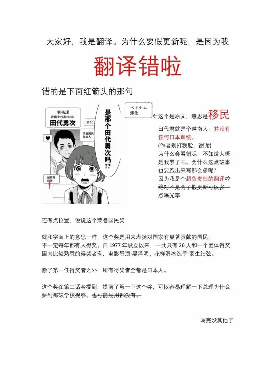 高中事变 假更新 第1页