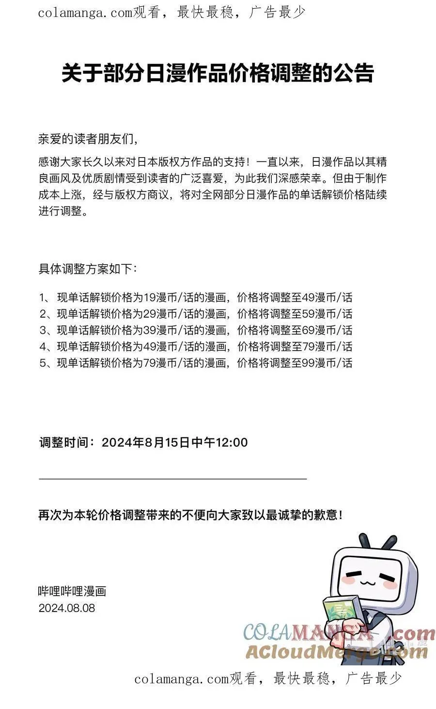 失格纹的最强贤者～世界最强的贤者为了变得更强而转生了～ 公告 公告 第1页