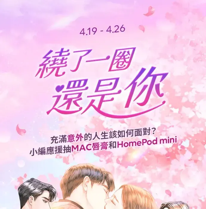 貌似我的孩子 第1话 第1页