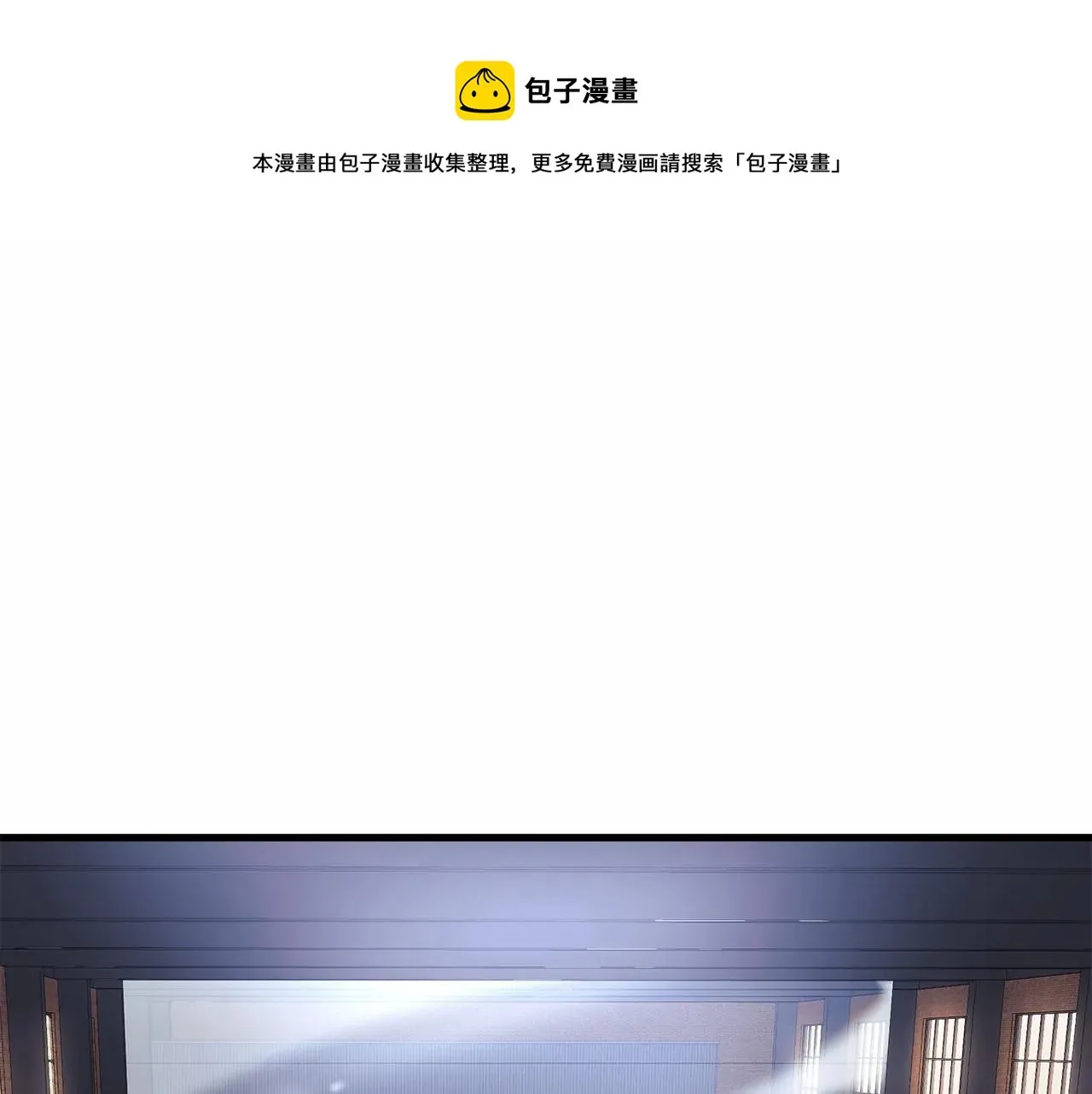 灭世女神今年5岁 第11话 剑星的孙女 第1页