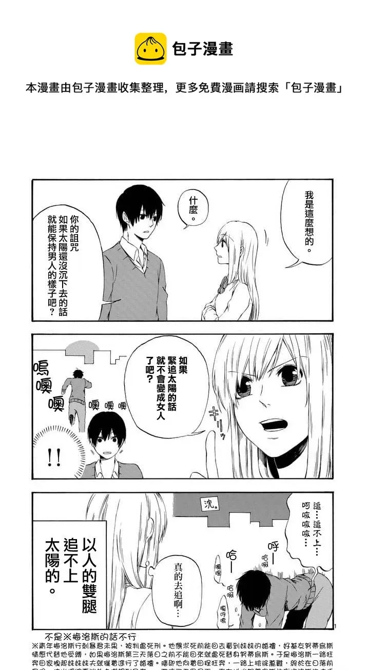 他变成了她 附赠漫画 第1页