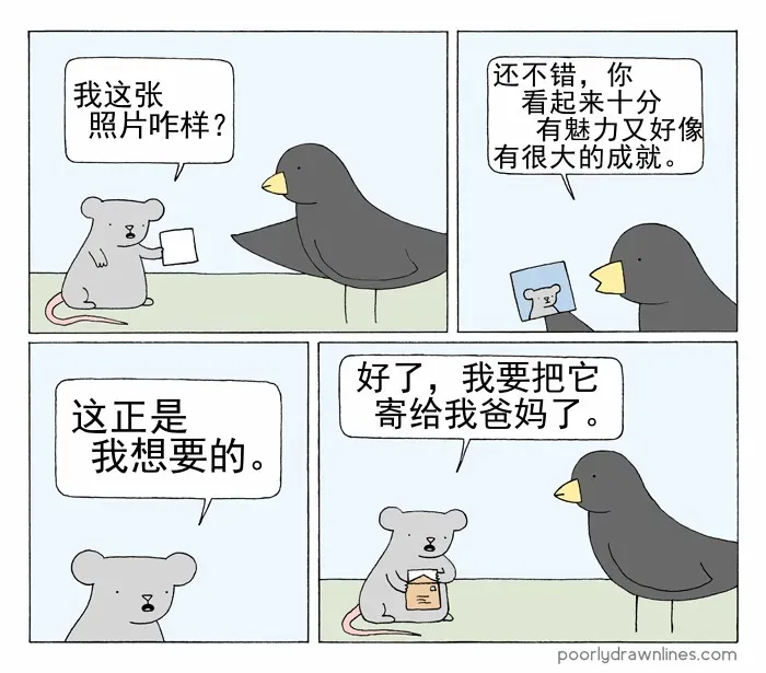 Poorly Drawn Lines 第7话 第1页