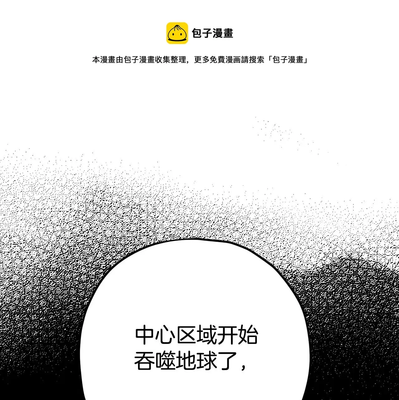 我爸太强了！ 第76话 奇怪的误会 第1页