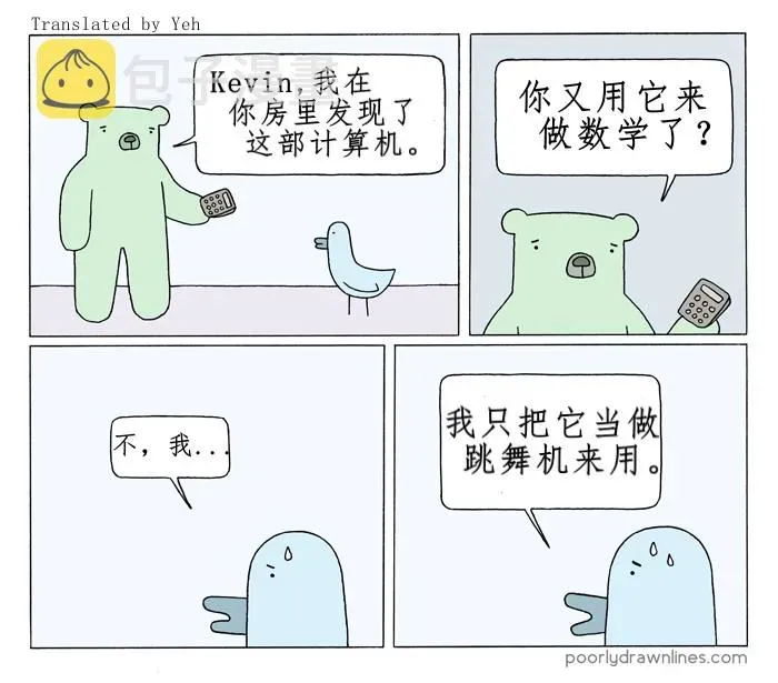 Poorly Drawn Lines 第1话 第1页