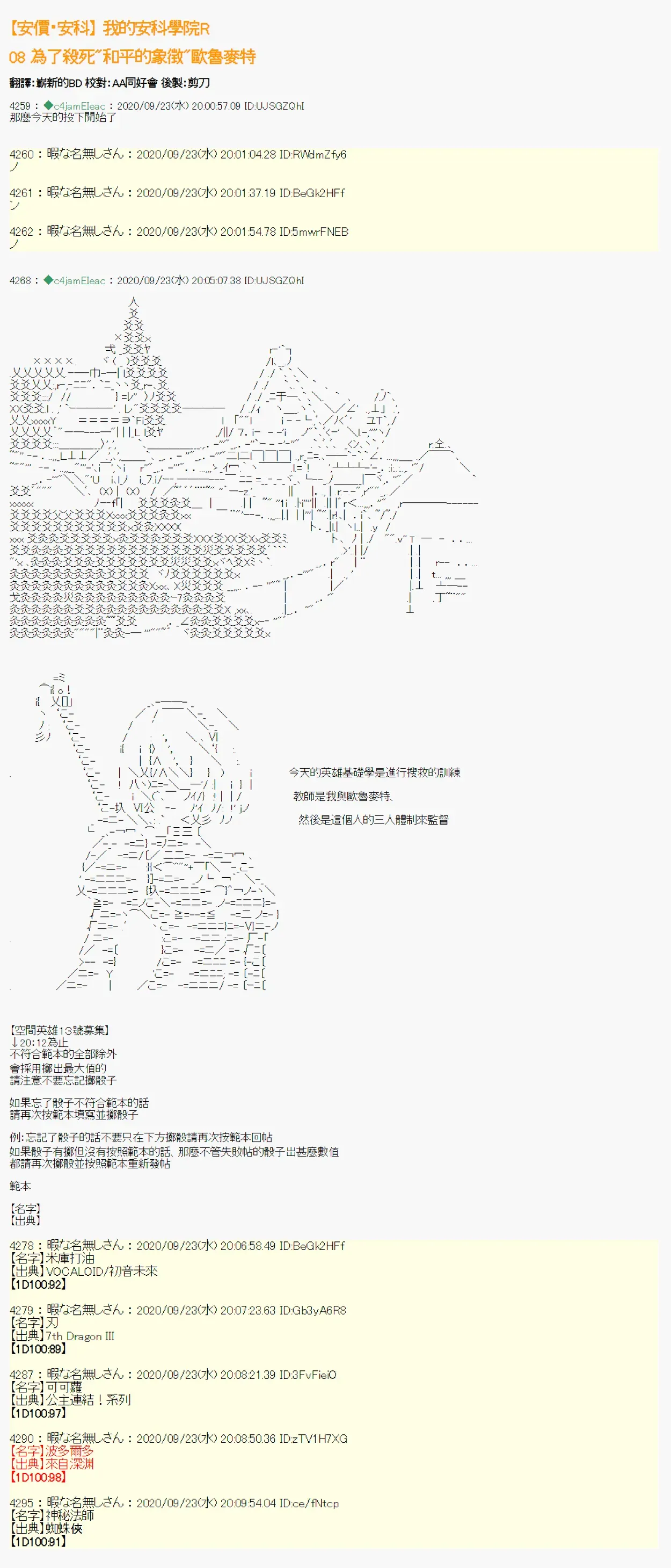 我的安科学院R 第08话 第1页