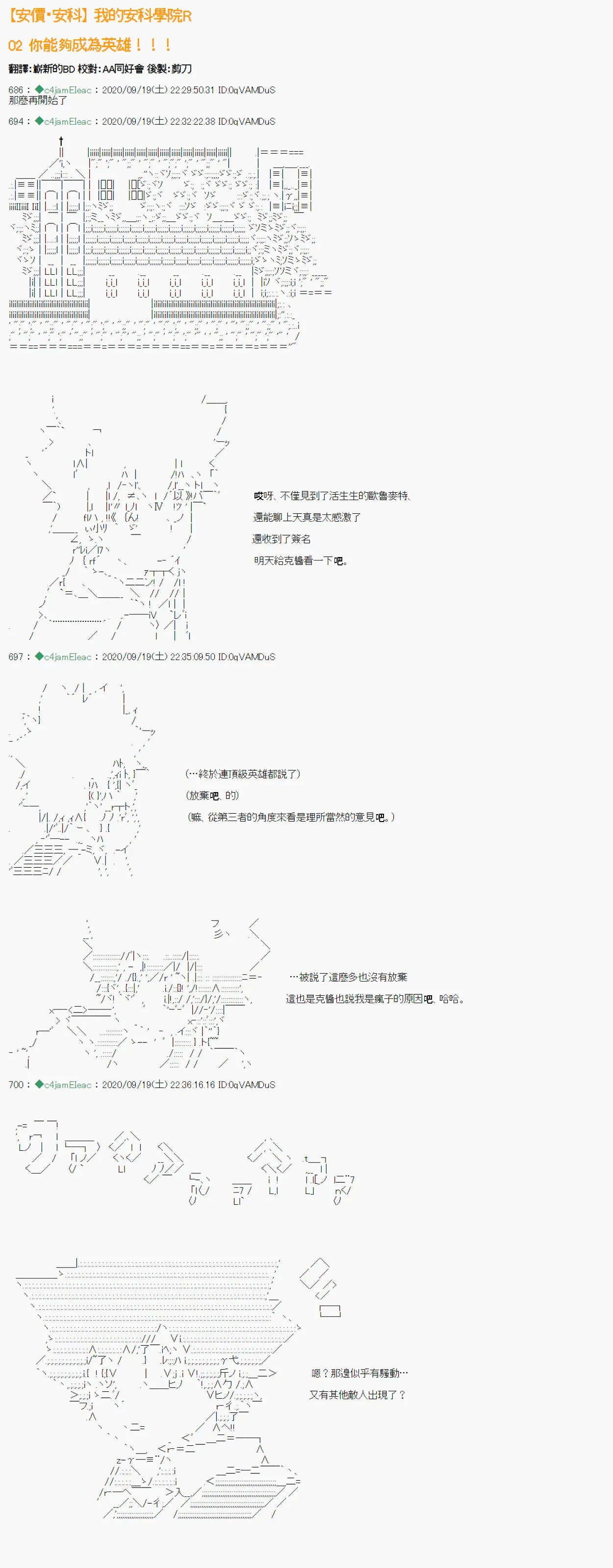 我的安科学院R 第02话 第1页