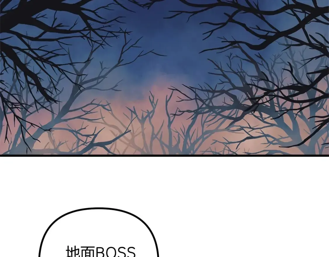 灭世女神今年5岁 第37话 地面BOSS 第101页