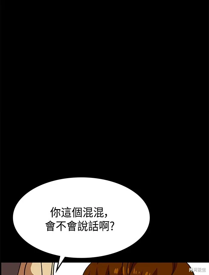 双重点击 第44话 第101页