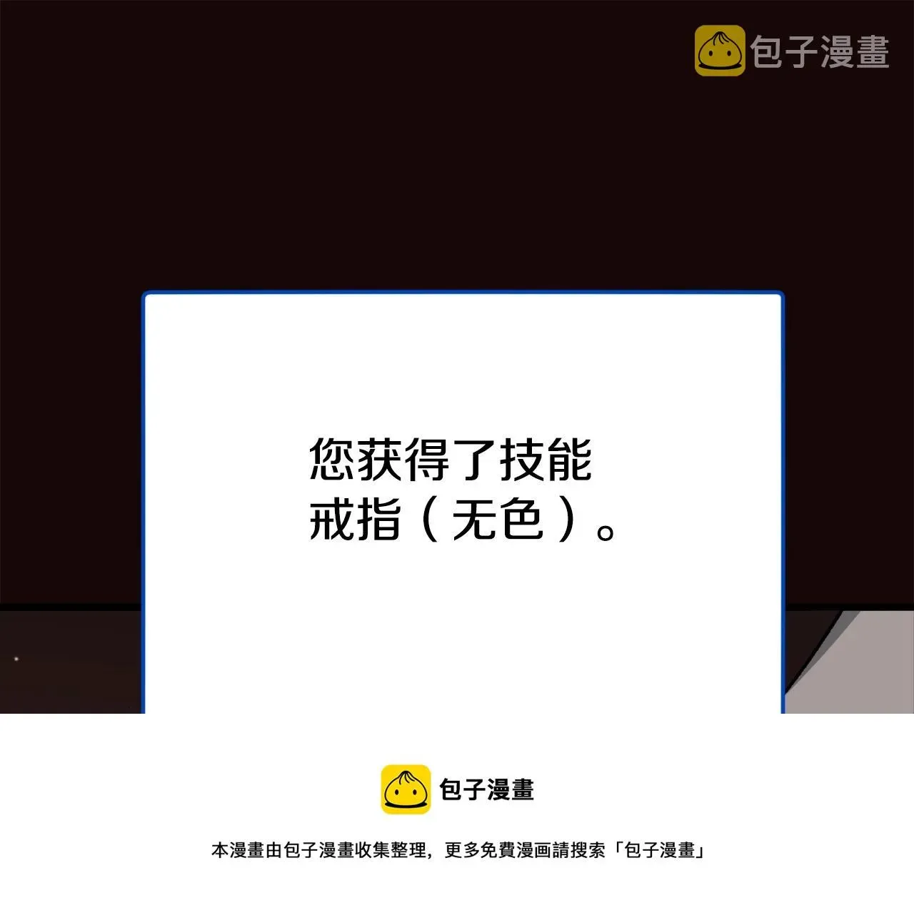 我爸太强了！ 第76话 奇怪的误会 第101页