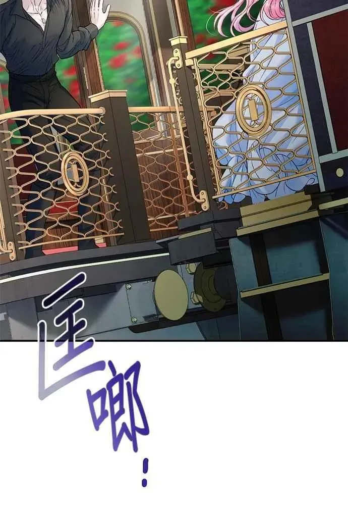 还以为是绝症 第74话 第101页