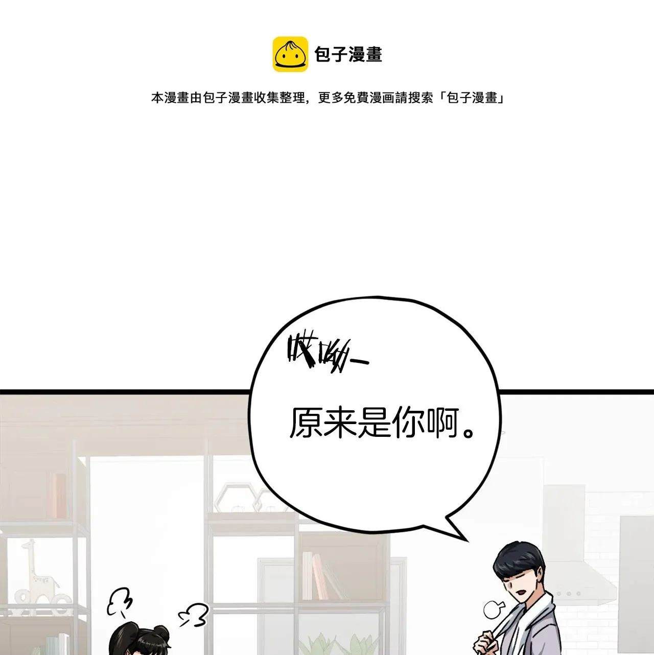 我爸太强了！ 第75话 收徒 第101页