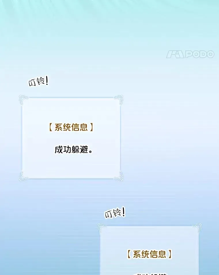 天才玩家 162.创造任务 第102页