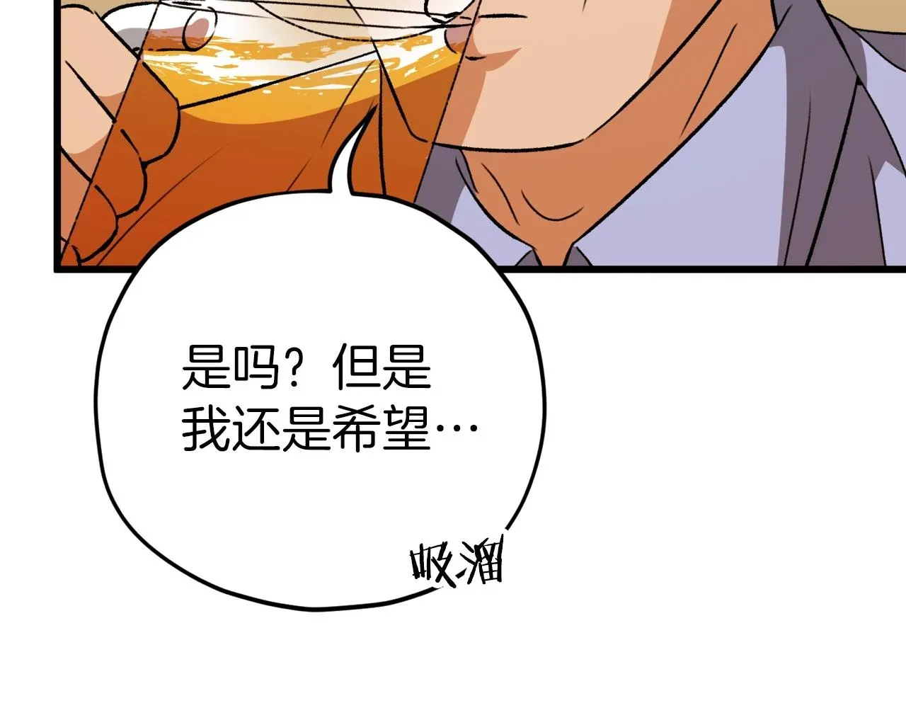 我爸太强了！ 第79话 奇怪的误会 第102页