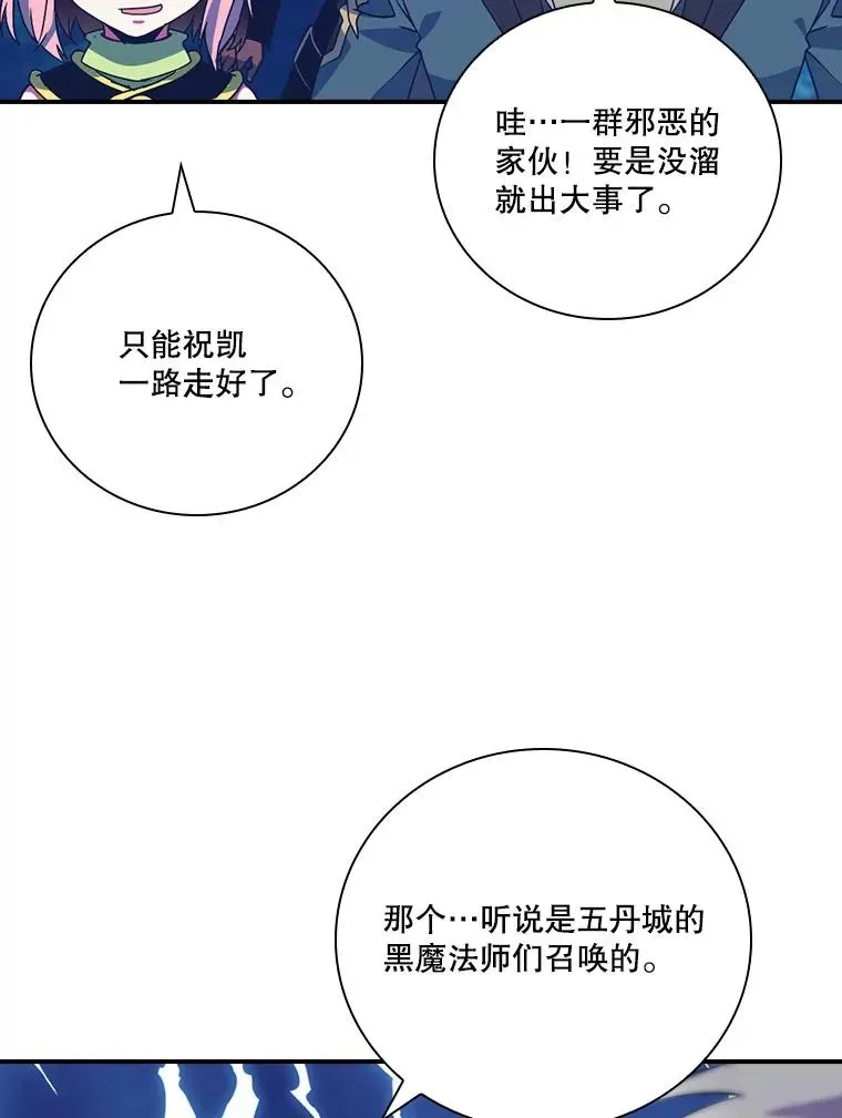 天才玩家 218.惊现巫妖 第102页