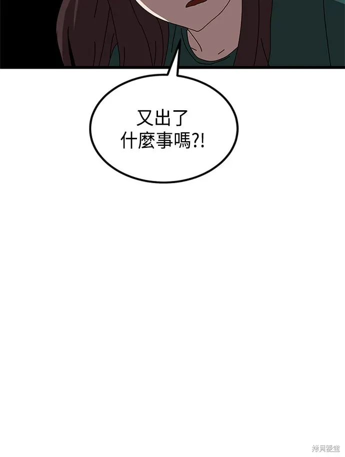 双重点击 第37话 第103页