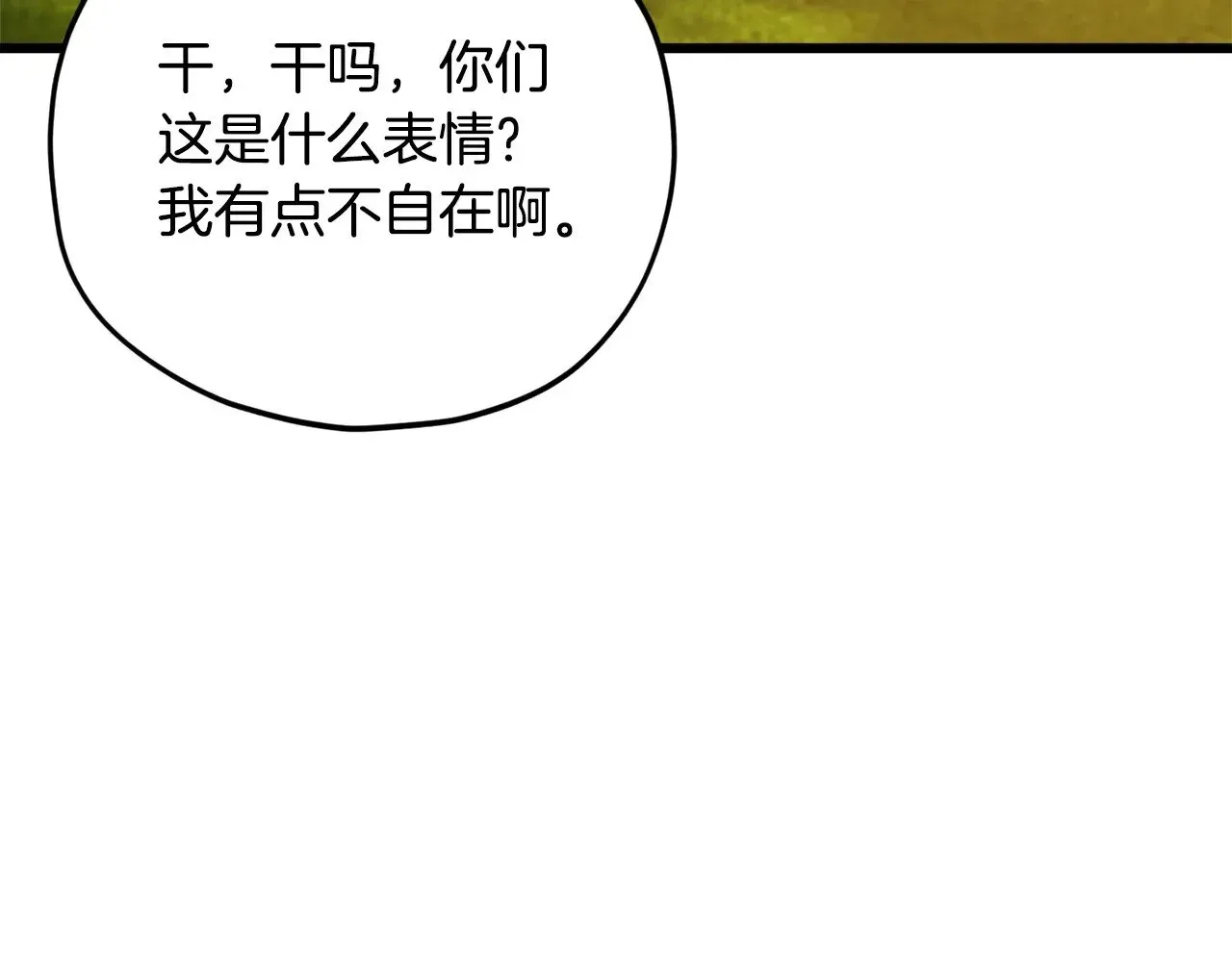 我爸太强了！ 第177话 压哨登场 第104页