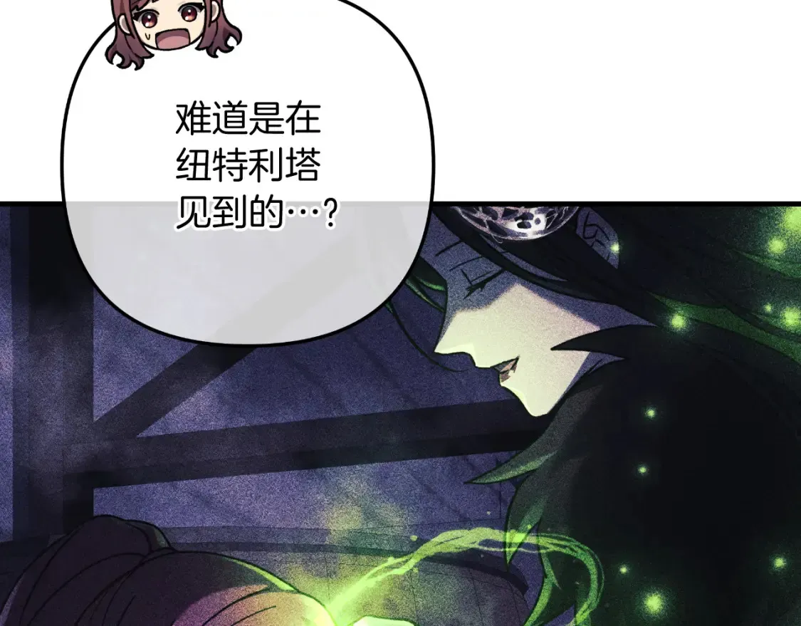 灭世女神今年5岁 第101话 情感刺激 第104页