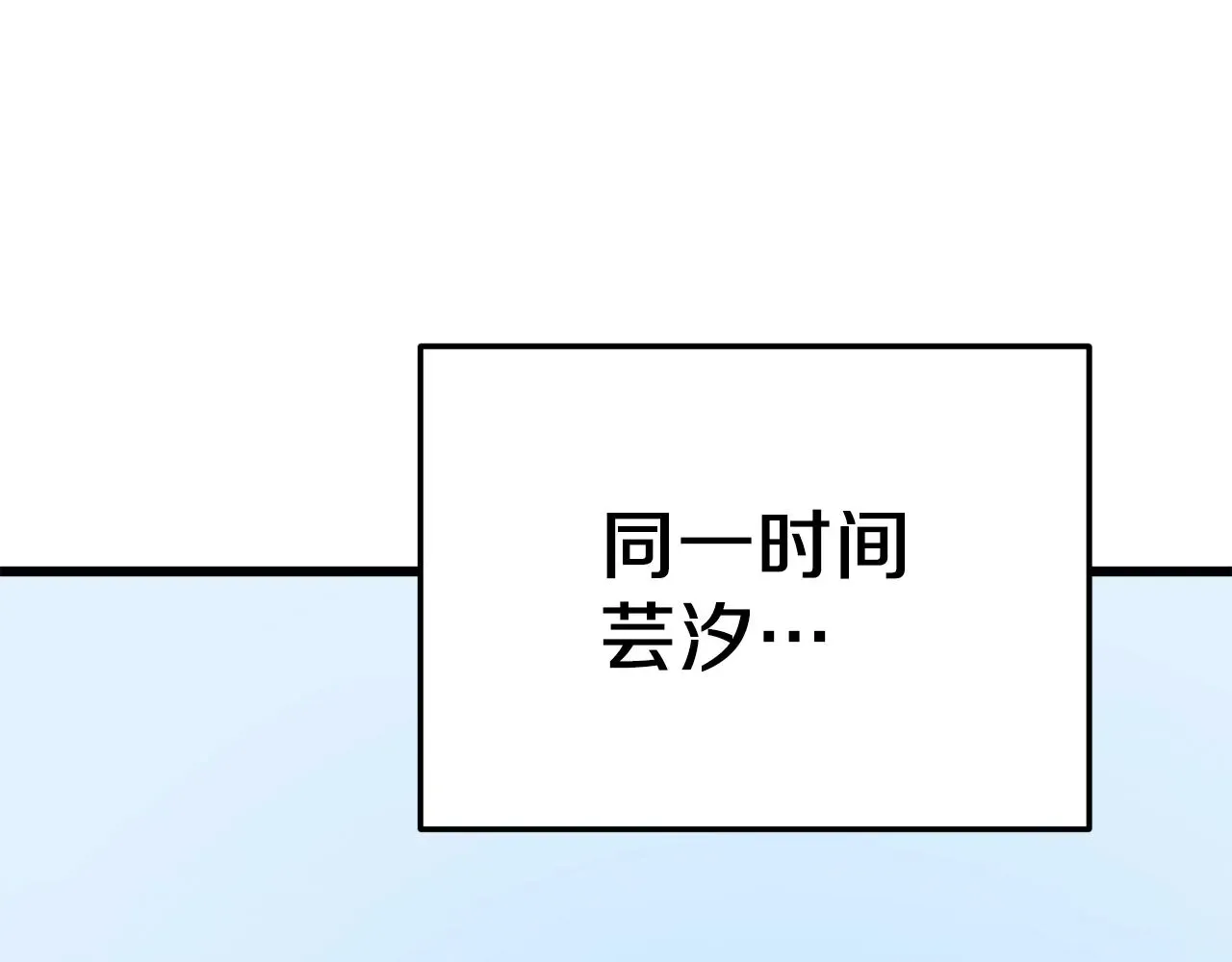 我爸太强了！ 第89话 龙龙坐跑车 第105页