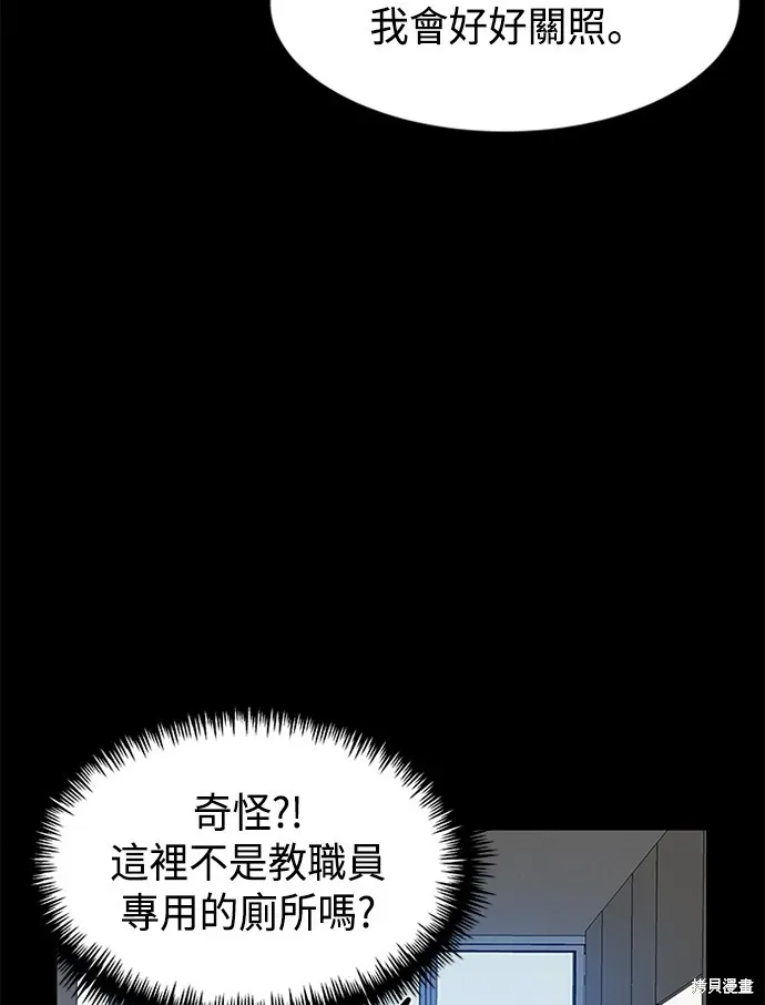 双重点击 第44话 第106页