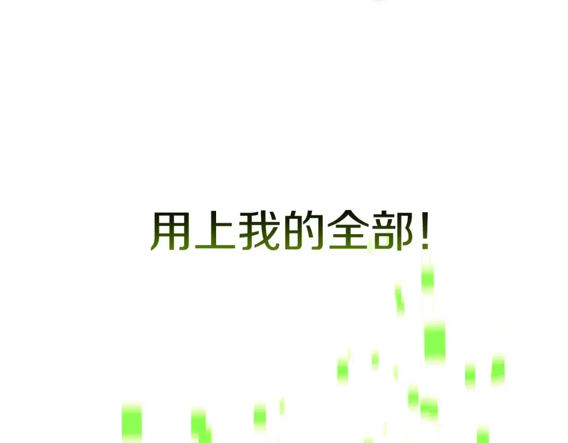 灭世女神今年5岁 第99话 蝴蝶效应 第106页