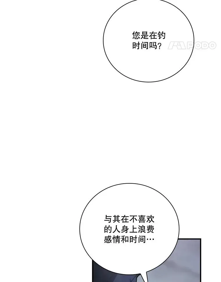 天才玩家 137.柳星秀 第107页