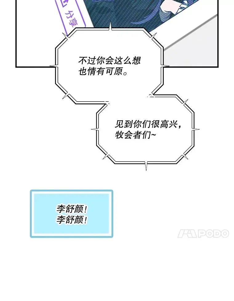 天才玩家 169.我最强 第107页