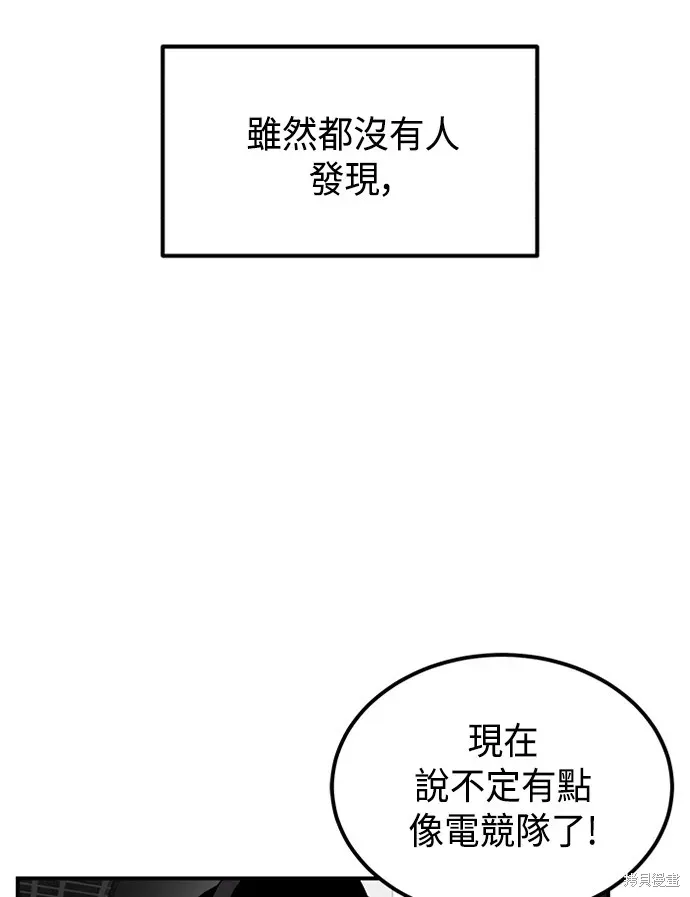 双重点击 第29话 第107页