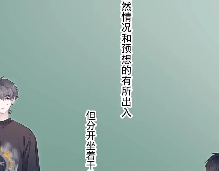 这题超纲了 第4话 第一次 第108页