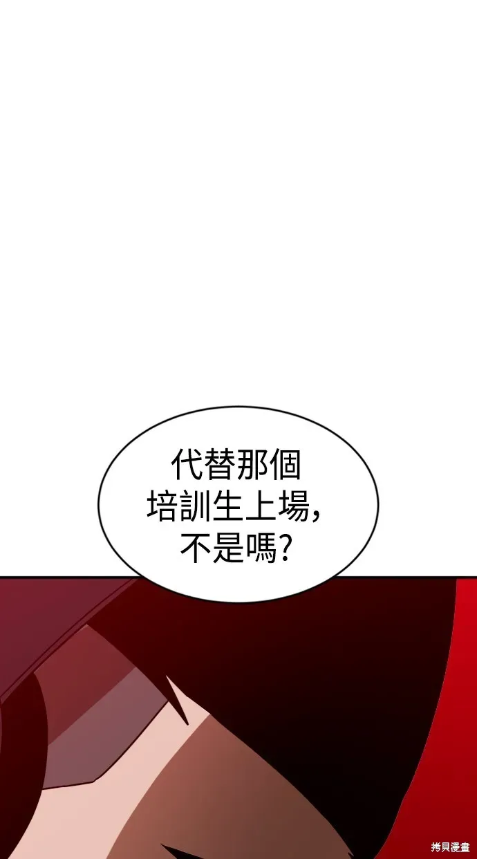 双重点击 第63话 第105页