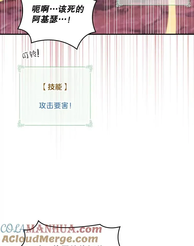 天才玩家 149.再获权能 第109页