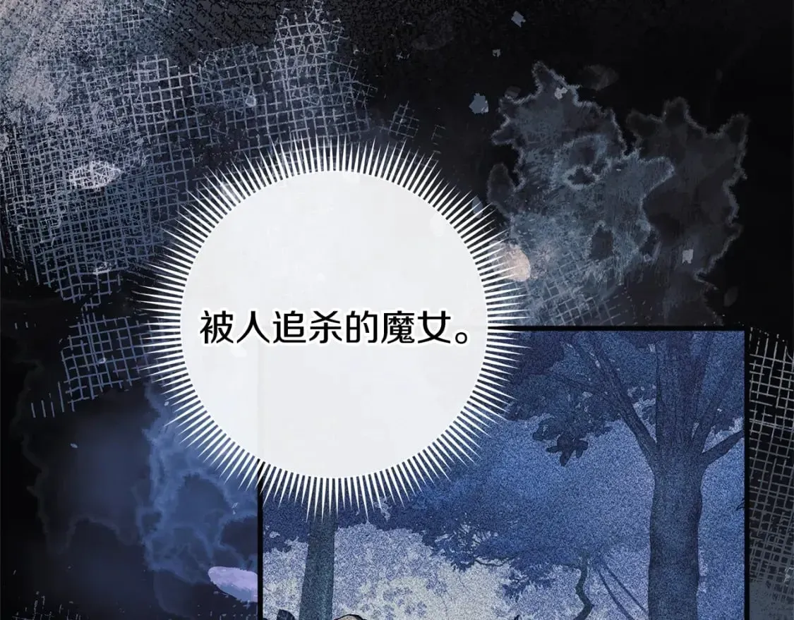 灭世女神今年5岁 第44话 艾乐贝特 第110页