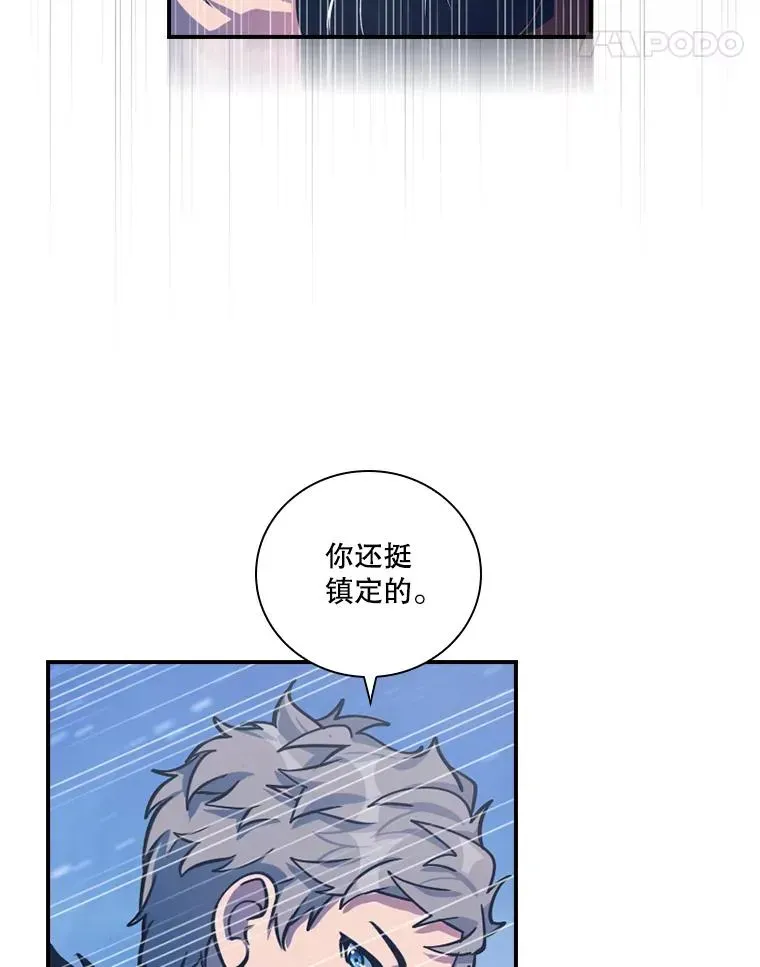 天才玩家 162.创造任务 第11页