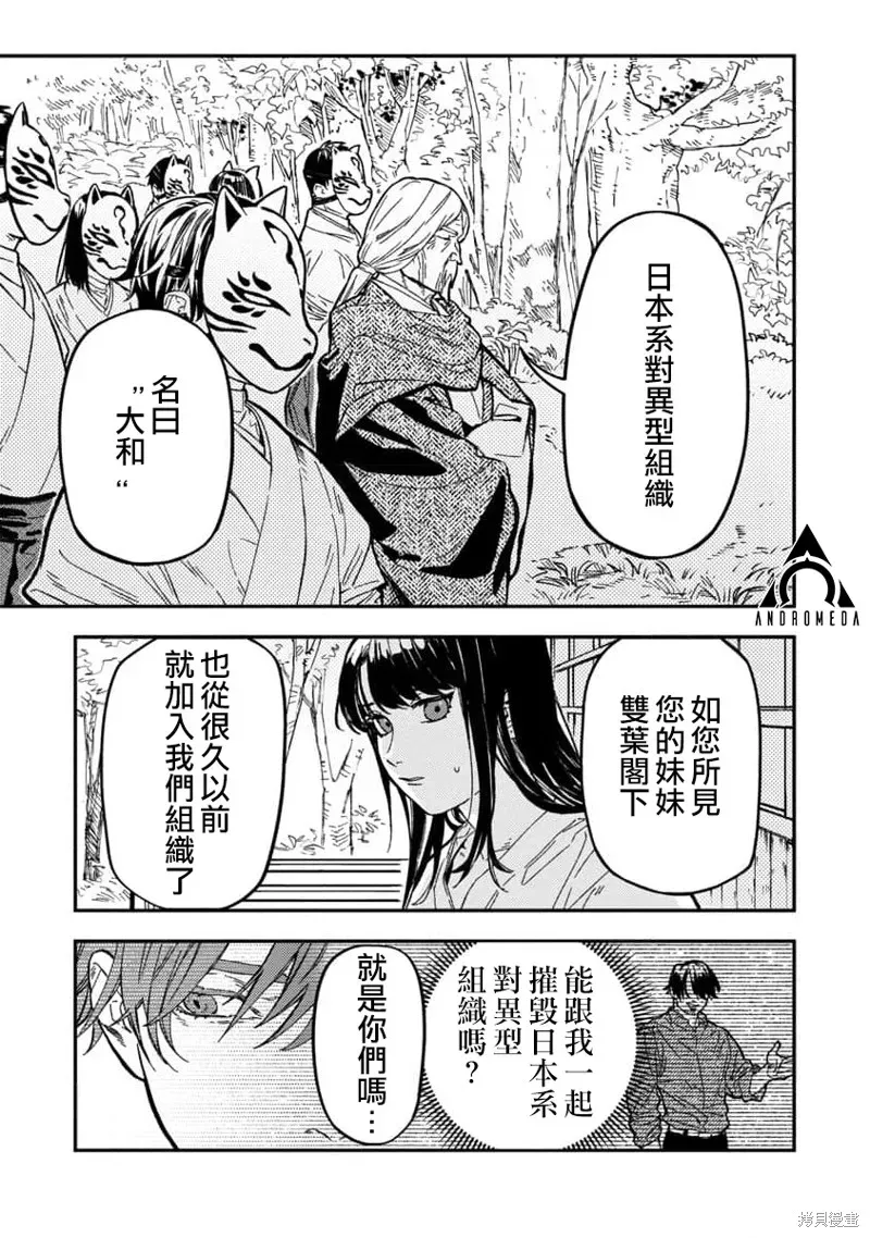 从异界回来的奔四白领回到17岁的时候开无双 第14話 第11页