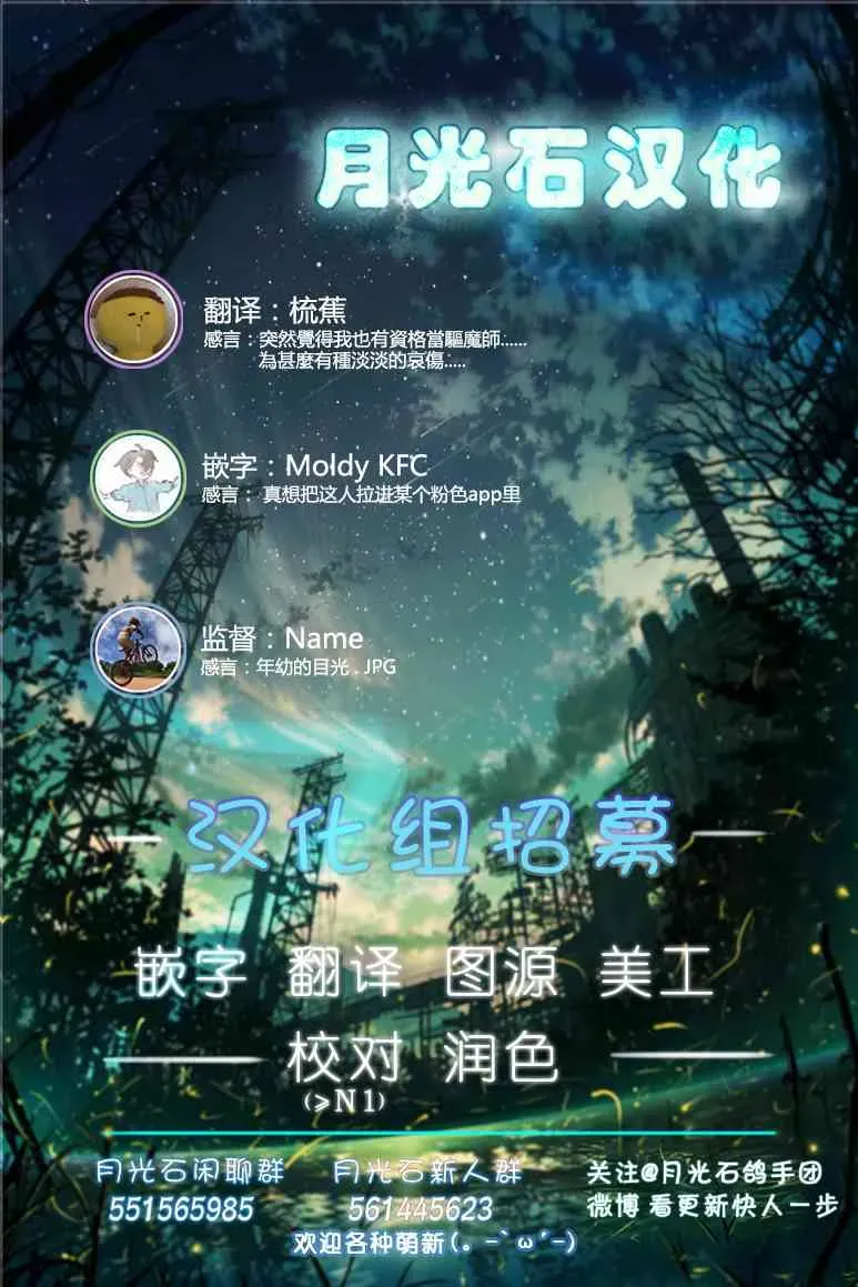 这个医师超麻烦 2话 第11页